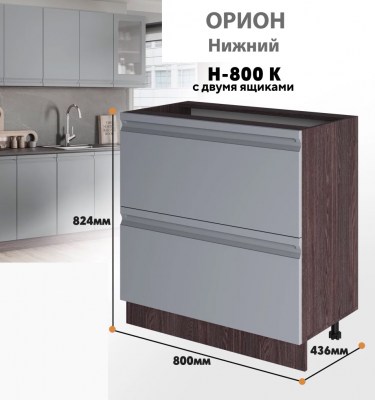 orion_n_800 k_7